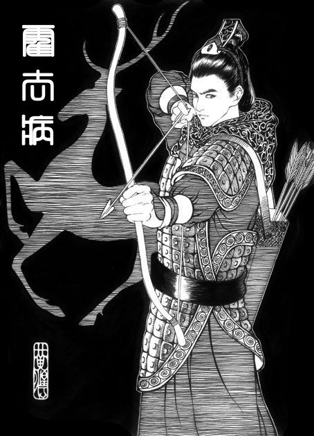 公元前140年2月9日 汉朝名将霍去病出生 历史上的今天